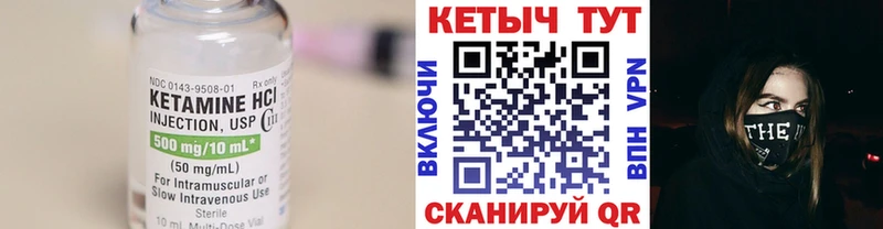 mega сайт  наркотики  Ивантеевка  КЕТАМИН ketamine 