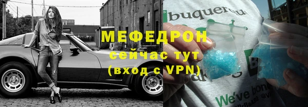 мефедрон Володарск