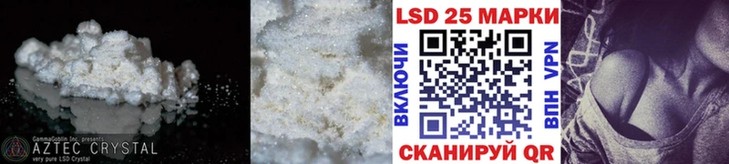 где купить наркоту Ивантеевка Лсд 25 экстази ecstasy