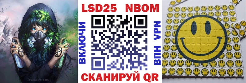 Марки 25I-NBOMe 1500мкг Ивантеевка